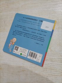 向幼儿园前进·小雷欧. 雷欧去医院