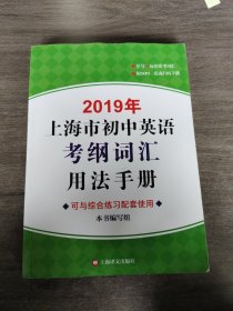 上海市初中英语考纲词汇