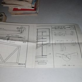 初级 牵引模型滑翔机 橡筋动力模型飞机 工作图