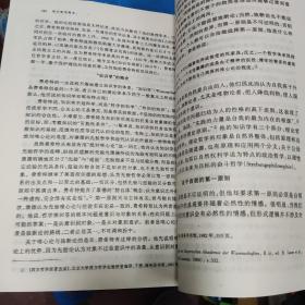 西方哲学简史