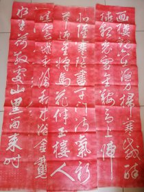 拓片4张4条屏 单张尺寸136cm×32.5cm 书法拓片 题材非常好 装裱效果更佳 收藏不错 手工拓片 懂行的不要错过 具体看细节图 详细如图所示………拓片编号300