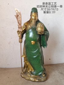 景泰蓝工艺武财神关公铜像一尊。