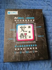 觉醒 剧本杀，k的游戏4，多人角色扮演推理游戏，现场搜证 烧脑寻凶，道具全