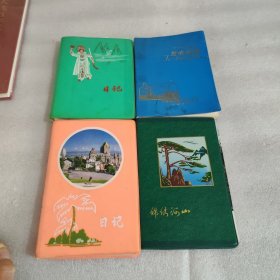 日记本，未写字