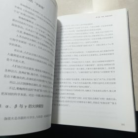 爱因斯坦与相对论：写在“广义相对论”发表100周年之际