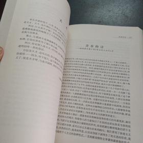 中国现代文学百家——胡风代表作：人民大众向文学要求什么——m2