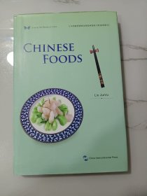 中华之美丛书：中国饮食（英文版）