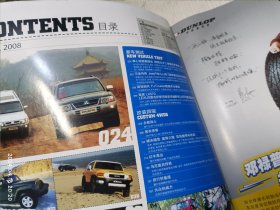 auto汽车世界 4x4 2008.4(Jeep牧马人四门款海向北！感受季风铃木JIMNY沙地越野体验一辆猎豹引发的"惨案"全能战士LC80改装泥地驾驶技巧FJ劲改狂想奔驰乌尼莫克自行折叠屋,大经典赏花旅行线路攻略