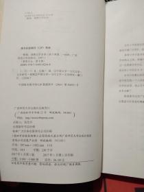 一瞥集：港澳文学杂谈   陈子善先生签名 钤印【一版一印】