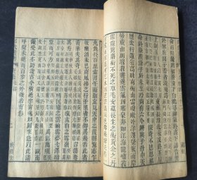 《七娱》《七招》《集世说诗》清刻本，一册 ​开本：24.5*15.4厘米