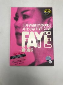 王菲香港红馆演唱会菲比寻常:两碟装DVD，盘新无划痕