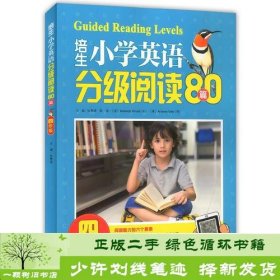 培生小学英语分级阅读（四年级）