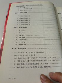 突破开仓点·金·术：捕捉期货投机交易的58个买入信号