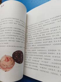 陈茶