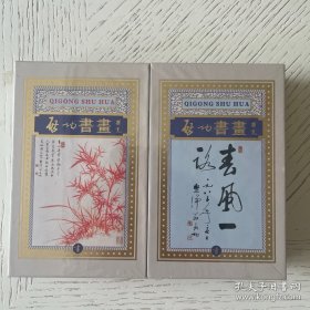 扑克牌  启功书画（未开封）