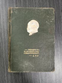 1953 红星日记本