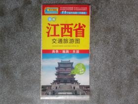 旧地图-江西省交通旅游图(2013年4月1版1印)2开8品