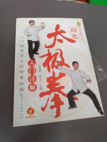 零成本健身计划：简化太极拳入门详解