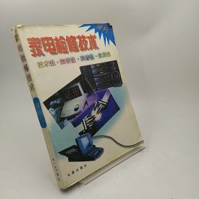 中考同期题精读精析：七年级数学（新课标）——黄冈制造