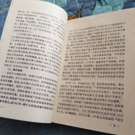 中国革命史