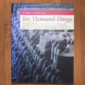 Ten Thousand Things：Module and Mass Production in Chinese Art