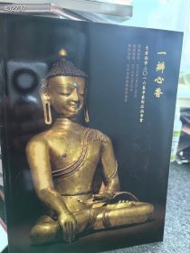 大唐西市2016年春季。 佛像专场 30元