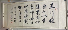 书协会员王法明
