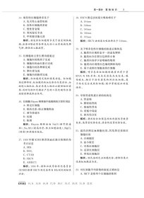 2022临床医学检验技术师同步习题与全真模拟配增值