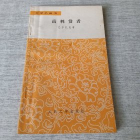 高利贷者