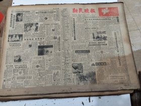 新民晚报1987年1月2月