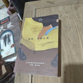 我想，没那么糟