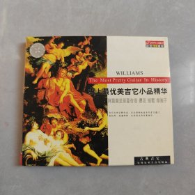 史上最优美的吉它小品精华 2CD