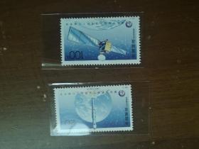 1996-27邮票 宇航