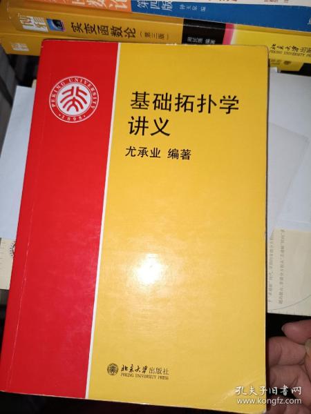 基础拓扑学讲义