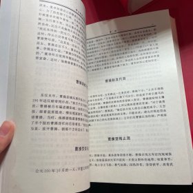 邓小平评点古今人物（全五卷）