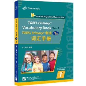 TOEFLPrimary考试(1级)词汇手册