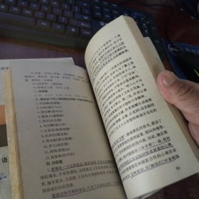 高等教育自学考试辅导丛书 中文专业标准化试题汇编 上下册 合售品如图 内页有勾画 实物拍照 货号96-8