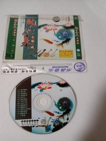 CD： 民乐合奏 1CD 多单合并运费