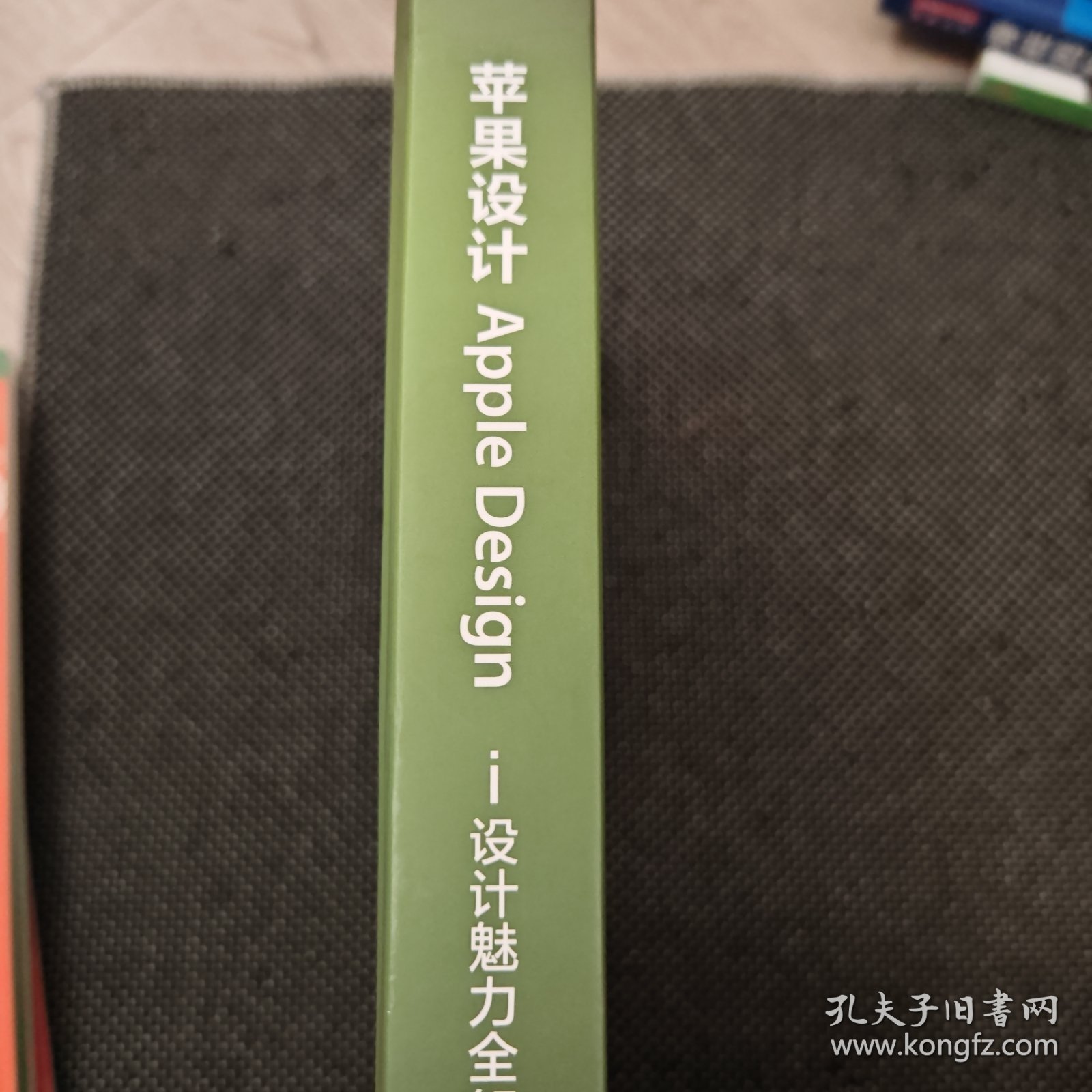 苹果设计：i设计魅力全解剖