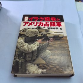 日文版/占领