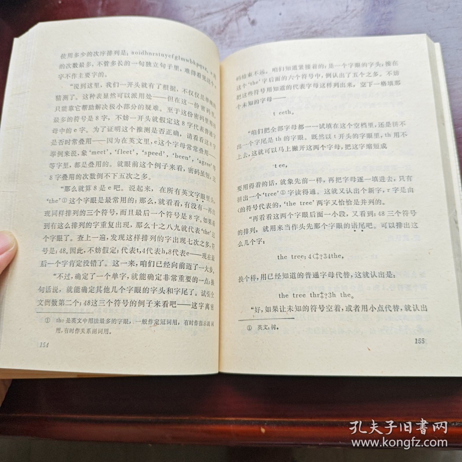 爱伦·坡短篇小说集