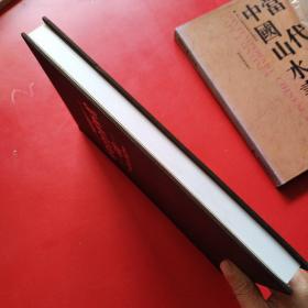 伪满皇宫博物院年鉴2011—2012