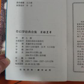 实验皇帝123   共计3本      35元包挂刷