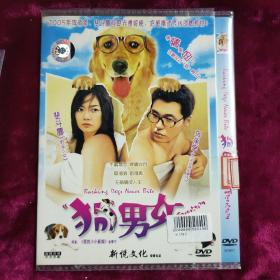 DVD 狗男女 原封在