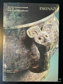 古董巨商埃斯肯纳茨 Eskenazi 藏《中国古代青铜器》10件藏品 1999年
