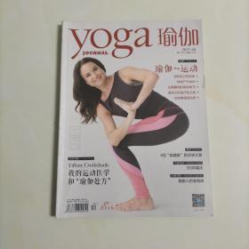 Yoga Journal 瑜伽杂志 2017.04