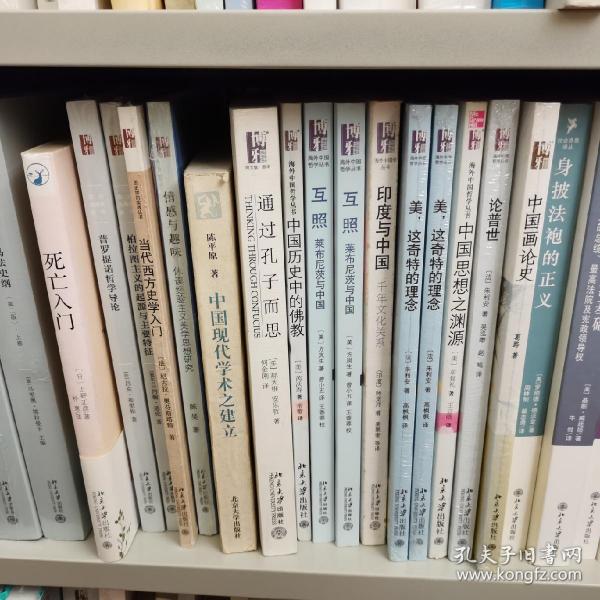 印度与中国：千年文化关系