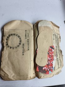 孤本，从未出现过，道家修炼书。普度绿丹，书内夹有很多鞋样。