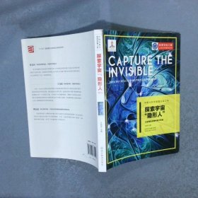 中国大科学装置出版工程：探索宇宙“隐形人”——大亚湾反应堆中微子实验