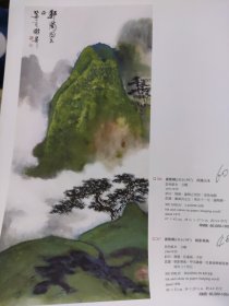 散页美术资料（印刷品）———书画——-观音【吴昌硕】，青绿山水，帆影乘风【谢稚柳】，风景这边独好，上海鲁迅纪念馆【朱屺瞻】2037